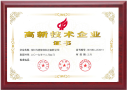 高新技术会员