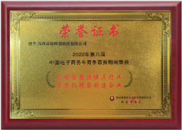 荣誉证书